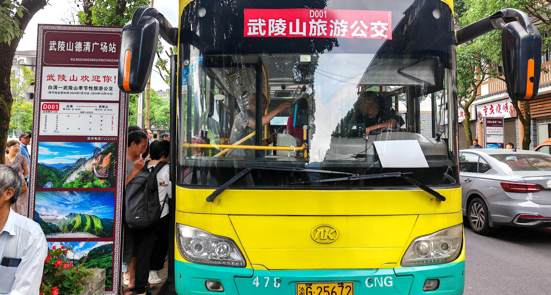 涪陵区首条旅游公交线路正式开通