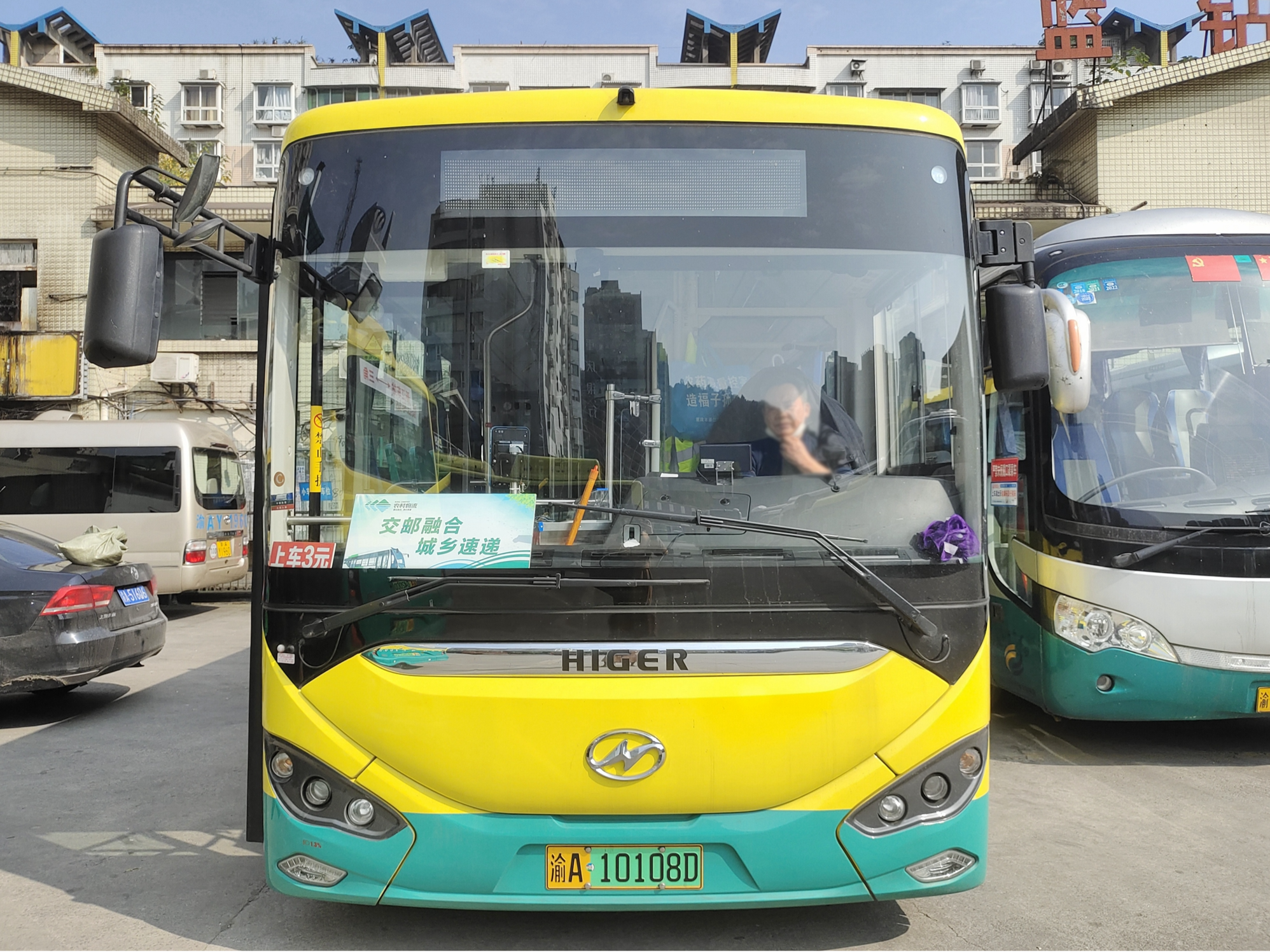 渝运綦江公司助力綦江区获评“重庆市第一批农村物流三级服务体系融合发展示范区县”