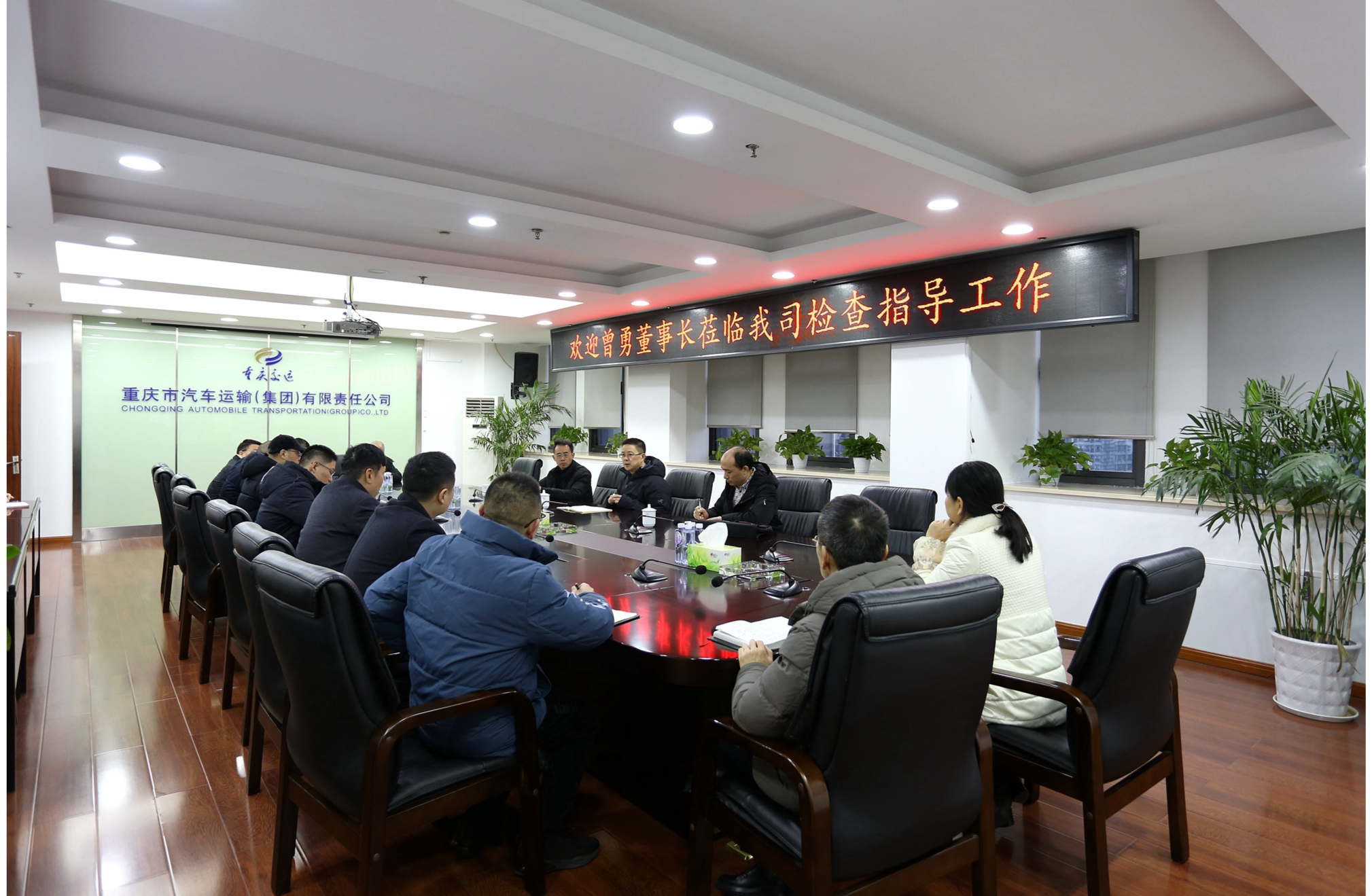 重庆物流集团党委书记、董事长曾勇到渝运集团调度督导春运安全生产工作