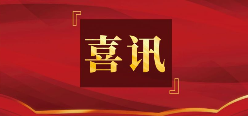 渝运集团榜上有名！重庆表彰78个交通强市建设先进集体和160名先进个人（名单）