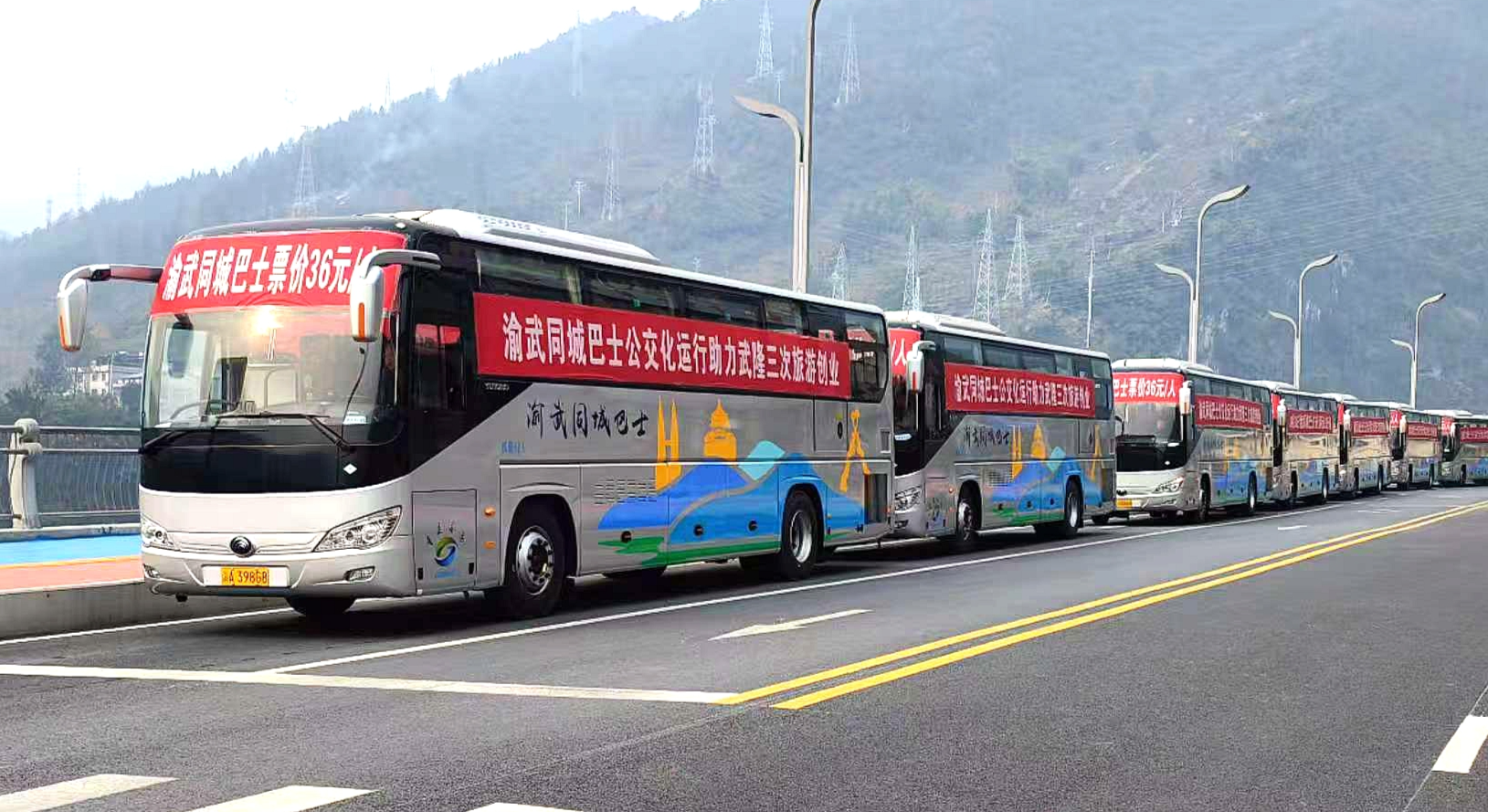 渝武同城巴士正式开通