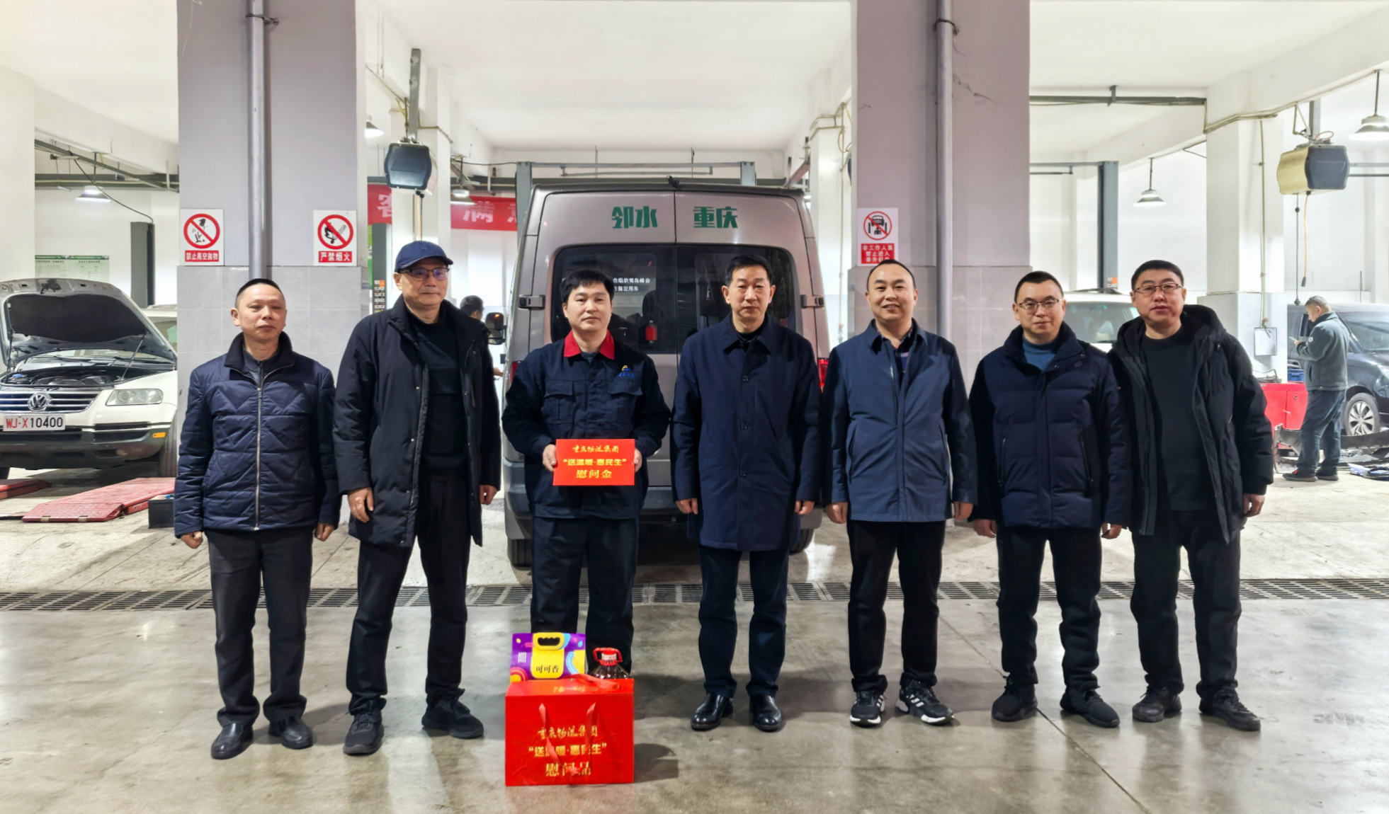 重庆物流集团党委副书记、总经理张强一行到渝运维修服务分公司调研慰问